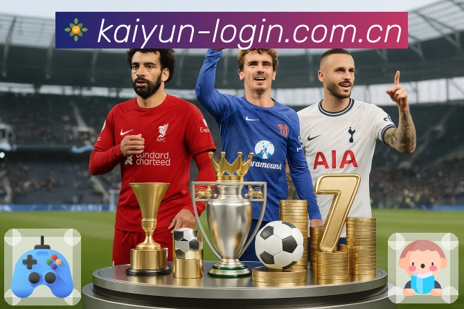 开云APP 高清赛事图